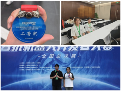 我校學子在2024睿抗機器人開發(fā)者大賽CAIA數字文化創(chuàng)意全國總決賽中喜獲佳績