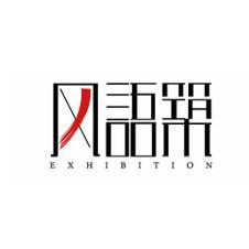 風語筑李暉 疫情影響下城市數字化體驗空間業(yè)務下滑19%，數字文化創(chuàng)意軟件開發(fā)成新焦點