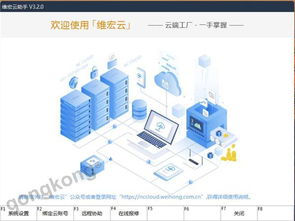 維宏云R服務(wù) 以遠(yuǎn)程協(xié)助與數(shù)據(jù)處理服務(wù)，進(jìn)一步解鎖智慧工廠潛能