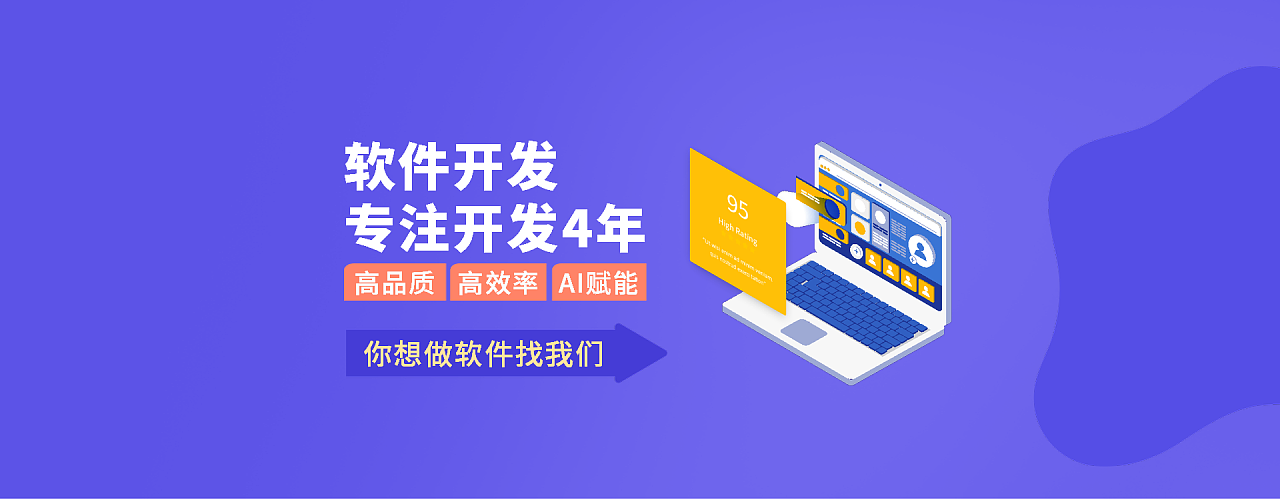 企業(yè)軟件開(kāi)發(fā) 打造高專(zhuān)業(yè)度的Banner設(shè)計(jì)策略